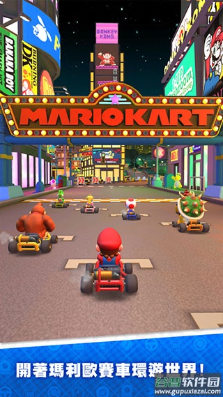马里奥赛车巡回赛官方下载(Mario Kart)截图4