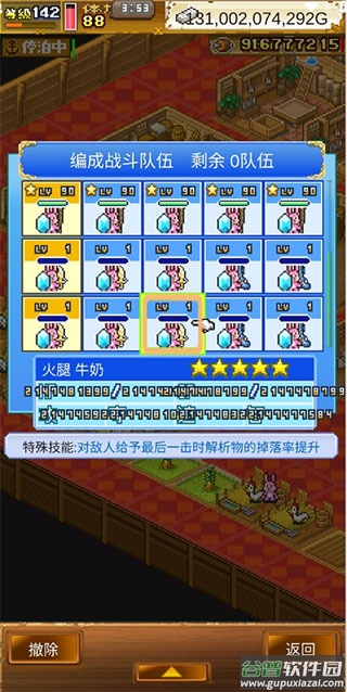 大海贼探险物语国际版