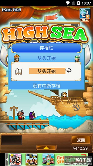 大海贼探险物语国际版截图1