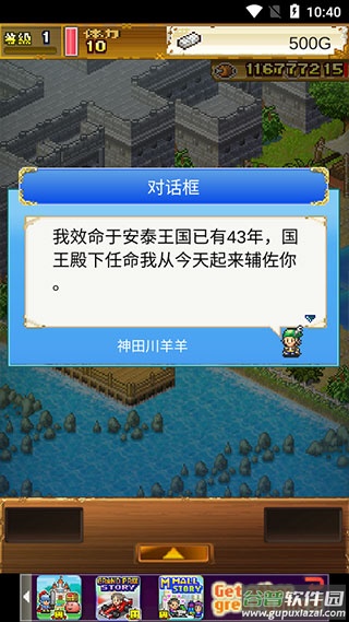 大海贼探险物语国际版截图2