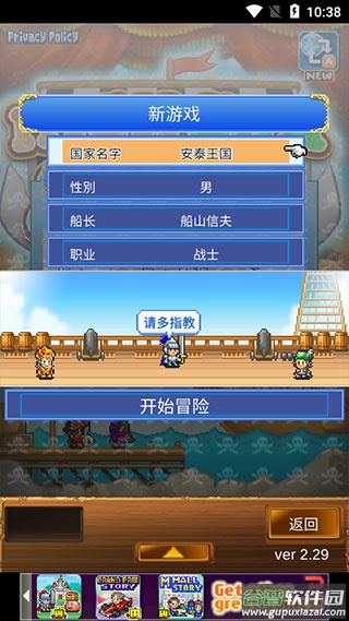 大海贼探险物语国际版截图3