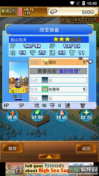 大海贼探险物语国际版截图4