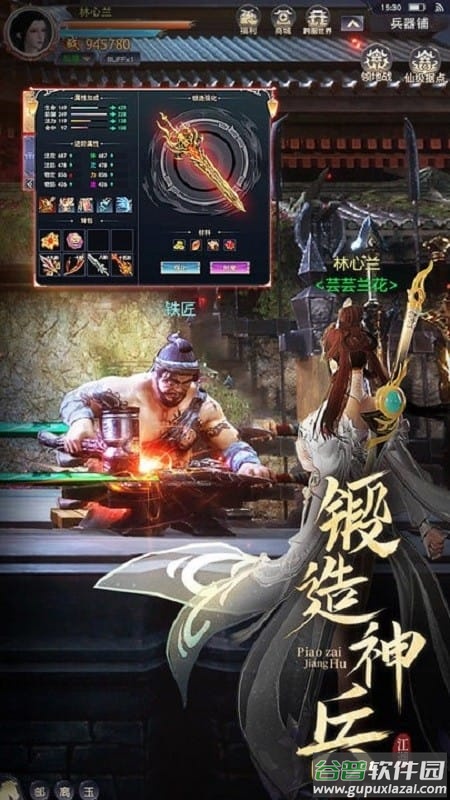 漂在江湖官方版截图1