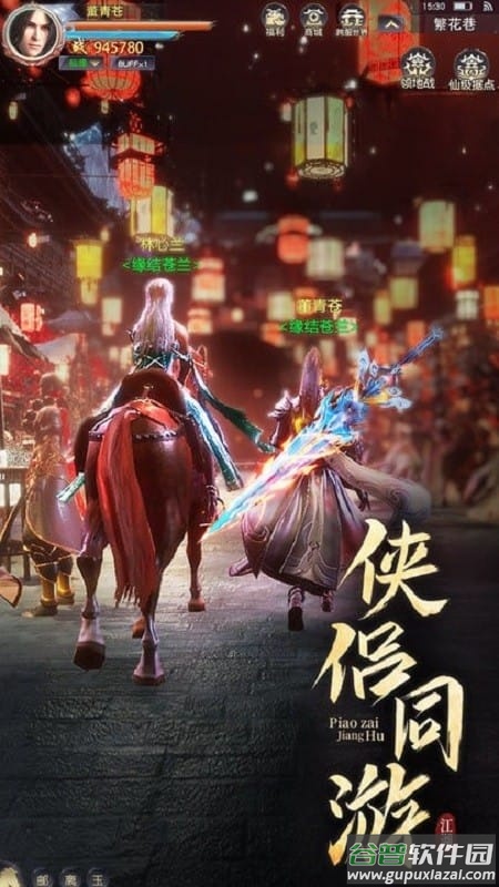 漂在江湖官方版截图2