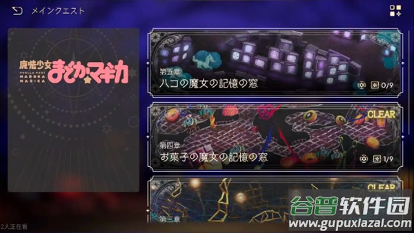 魔法少女小圆madokaexedra游戏