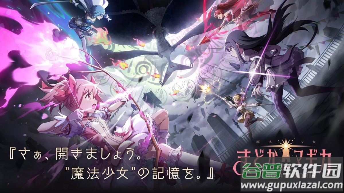 魔法少女小圆madokaexedra游戏截图1