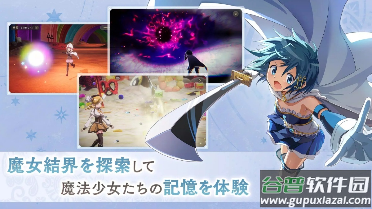 魔法少女小圆madokaexedra游戏截图2