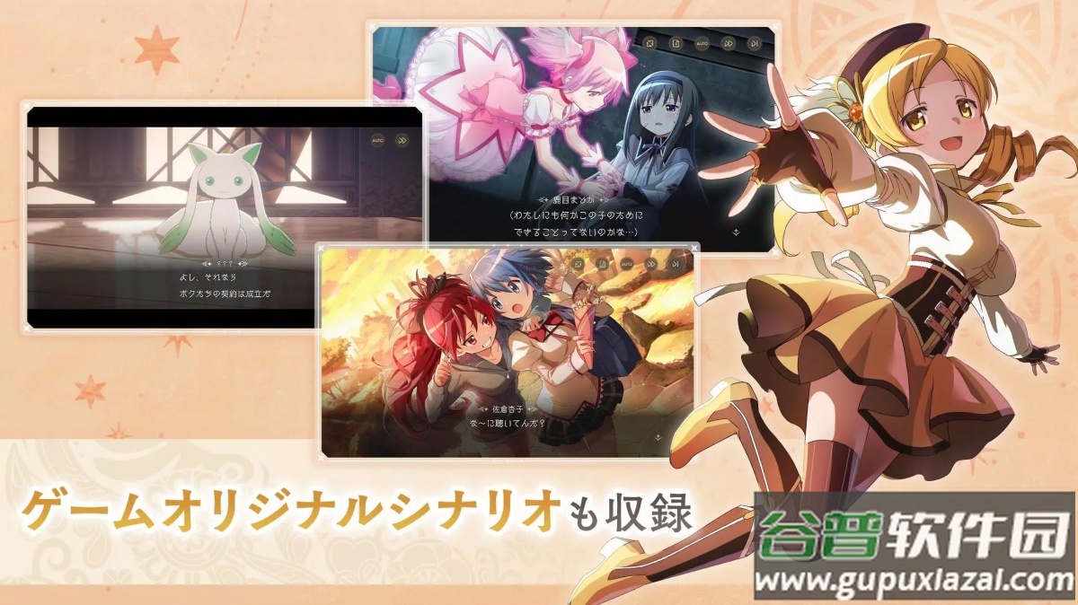 魔法少女小圆madokaexedra游戏截图4