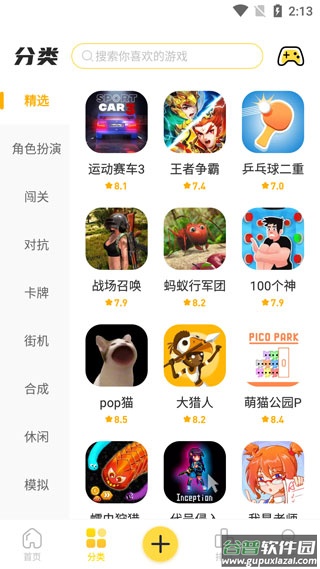 闪玩app