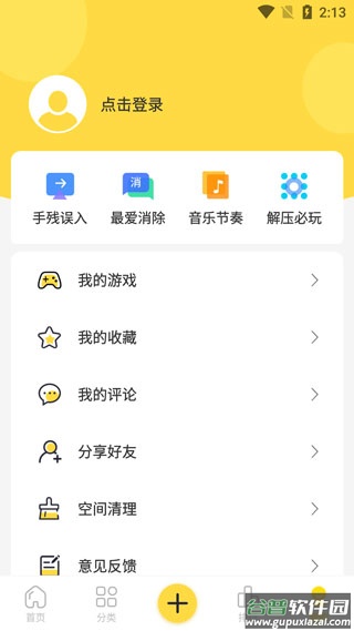 闪玩app