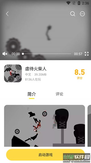 闪玩app