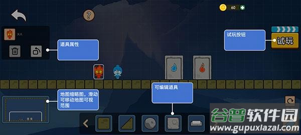 森林冰火人双人联机版下载2023截图1
