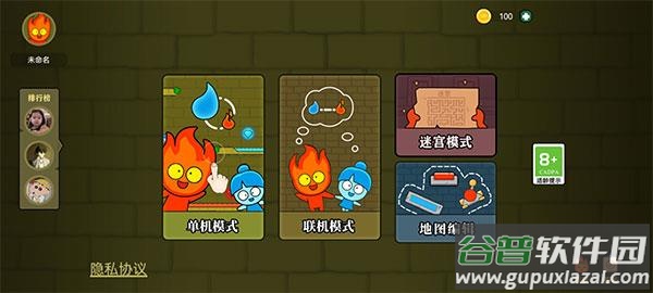 森林冰火人双人联机版下载2023截图2