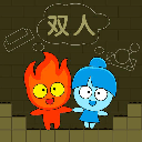 森林冰火人双人联机版下载2023v1.2.0
