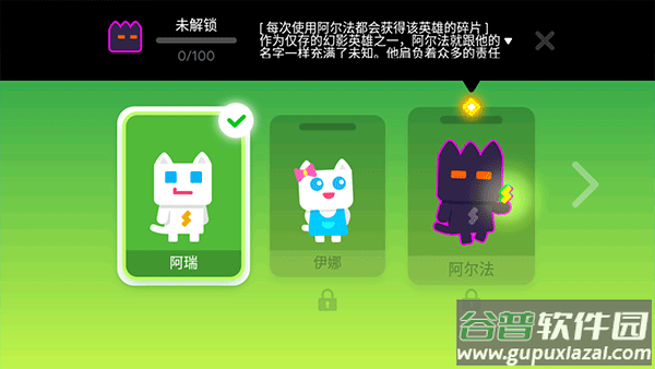 超级幻影猫2官方正版