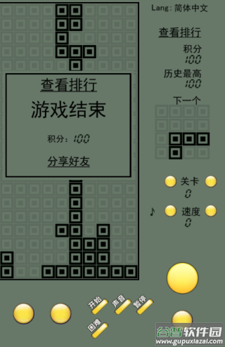 俄罗斯方块经典怀旧版