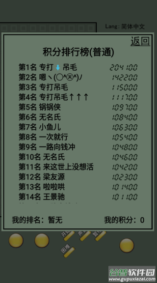 俄罗斯方块经典怀旧版(经典俄罗斯方块)截图4