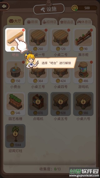 爱丽丝的梦想官方版