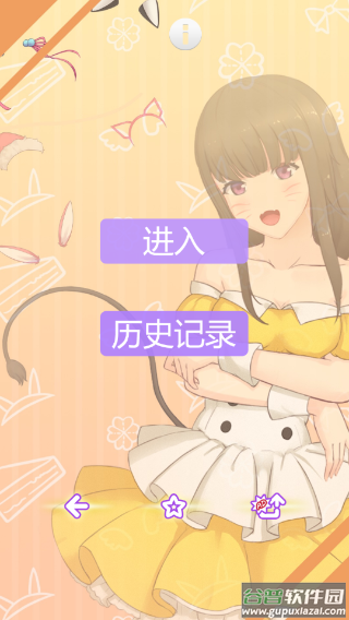 洛丽塔换装游戏截图4