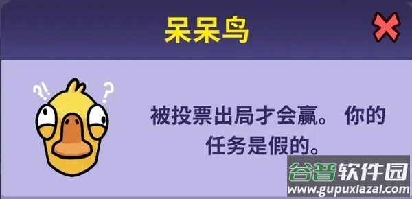 goose goose duck官方中文版