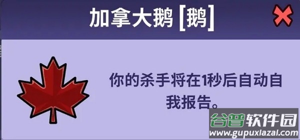 goose goose duck官方中文版