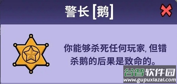 goose goose duck官方中文版