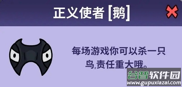 goose goose duck官方中文版