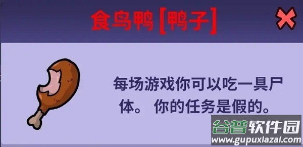goose goose duck官方中文版