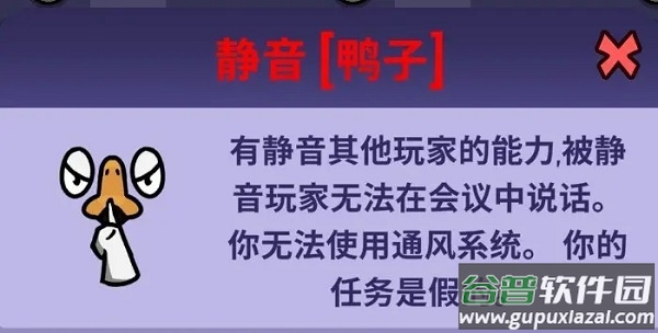 goose goose duck官方中文版
