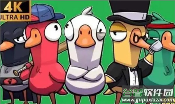 goose goose duck官方中文版
