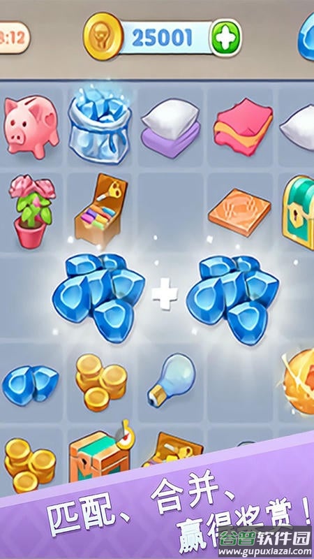 欢乐点点消最新版本截图2