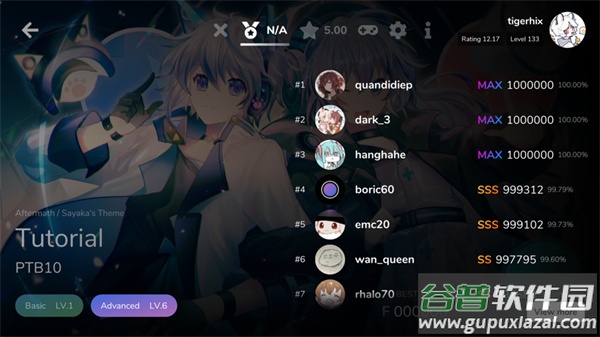 cytoid下载官方版截图2