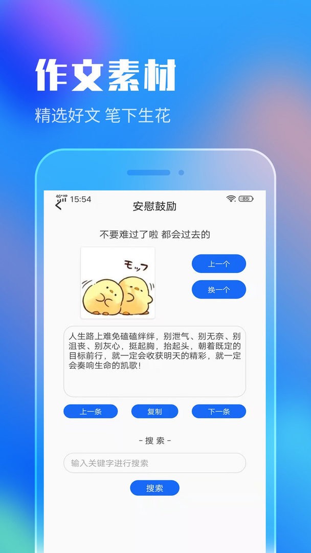 作业答案搜索大全官方版截图1