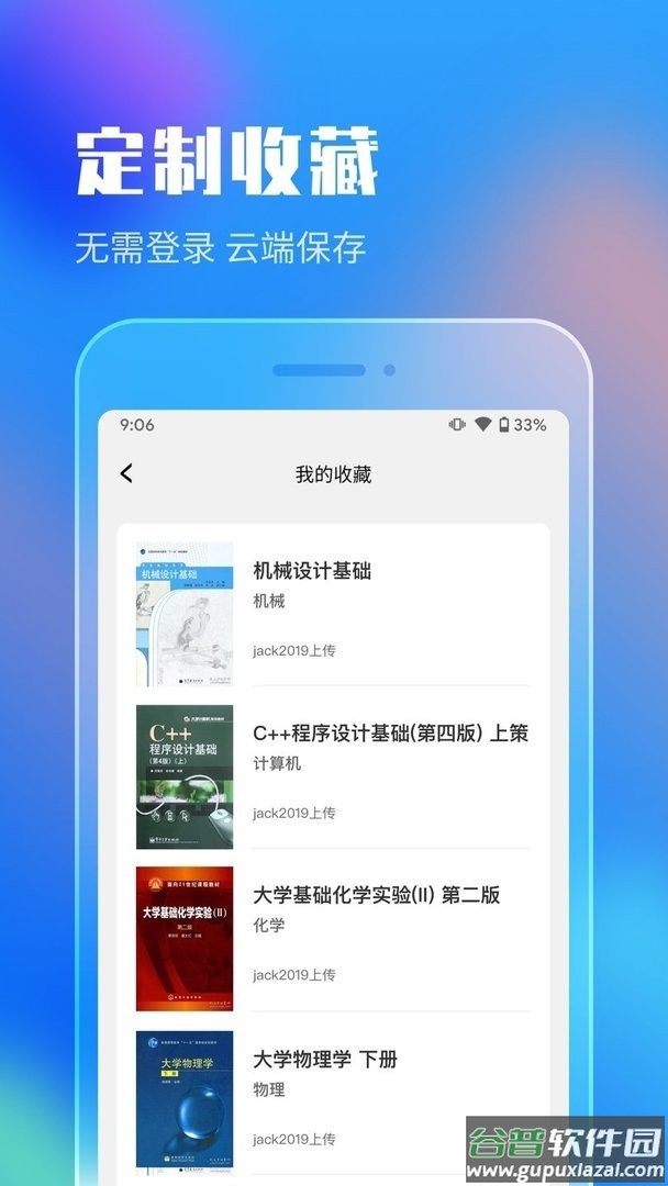 作业答案搜索大全官方版截图2
