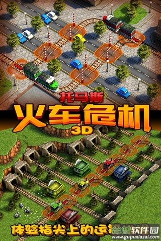 托马斯火车危机3D下载安装截图4