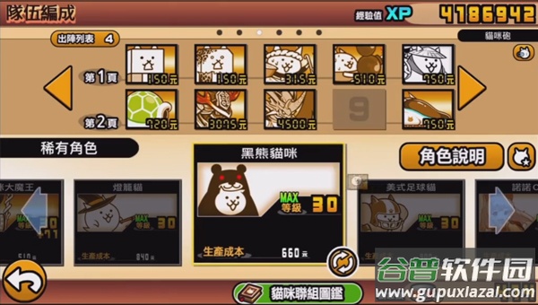 猫咪大战争dog版