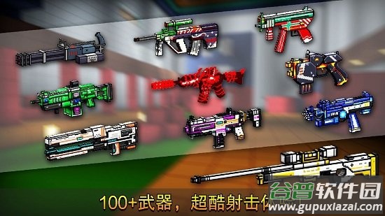 像素射击下载截图2