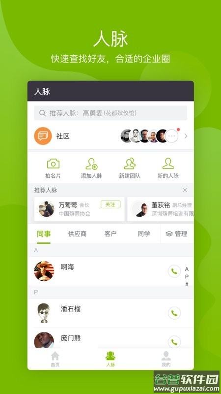 慈孝通手机版截图2