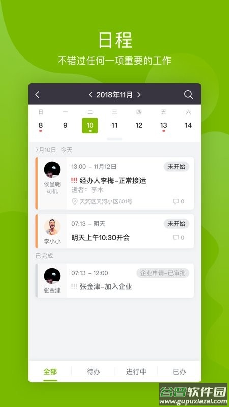 慈孝通手机版截图3