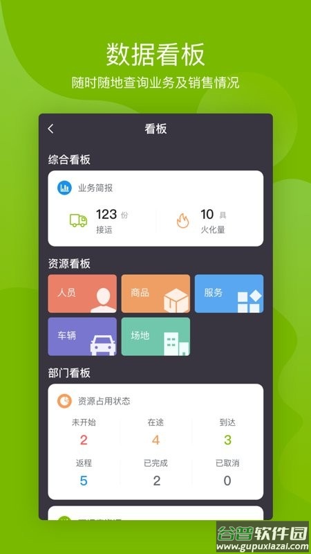 慈孝通手机版截图4
