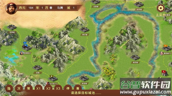 蜀汉宏图3官方正版