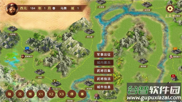 蜀汉宏图3官方正版截图1