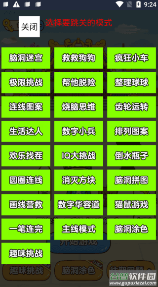救救狗狗下载安装(Save the Doge)截图1