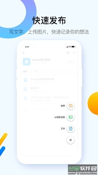 中兴icenter安装包截图1