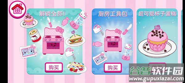 HelloKitty便当中文版截图5