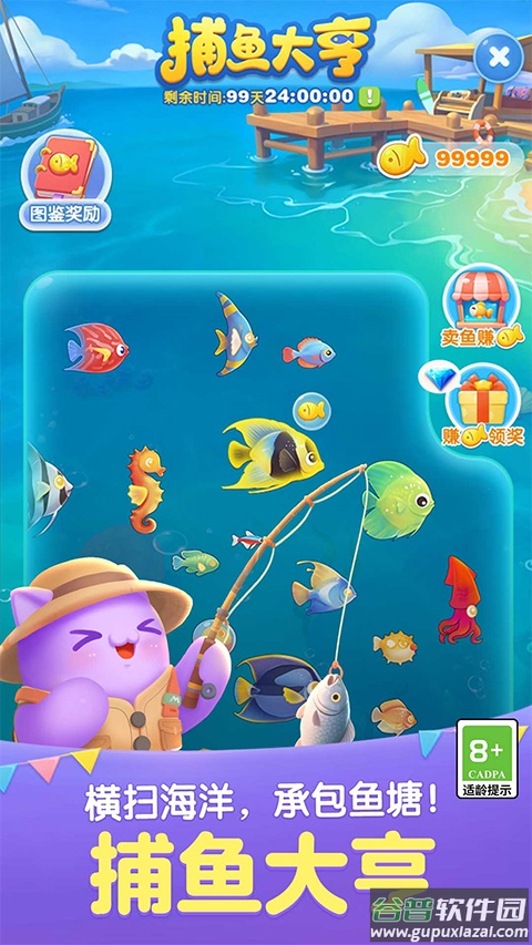 天天爱消除最新版截图3