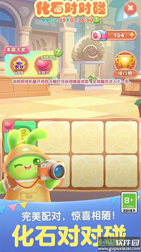 天天爱消除最新版截图5