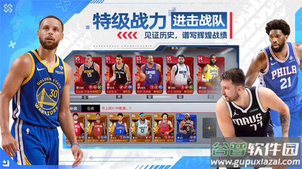 美职篮篮球世界游戏