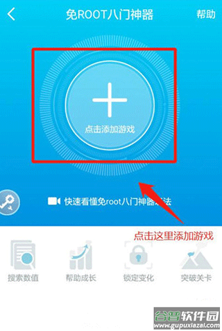 八门神器官方正版