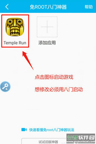 八门神器官方正版